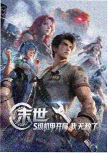 天官赐福